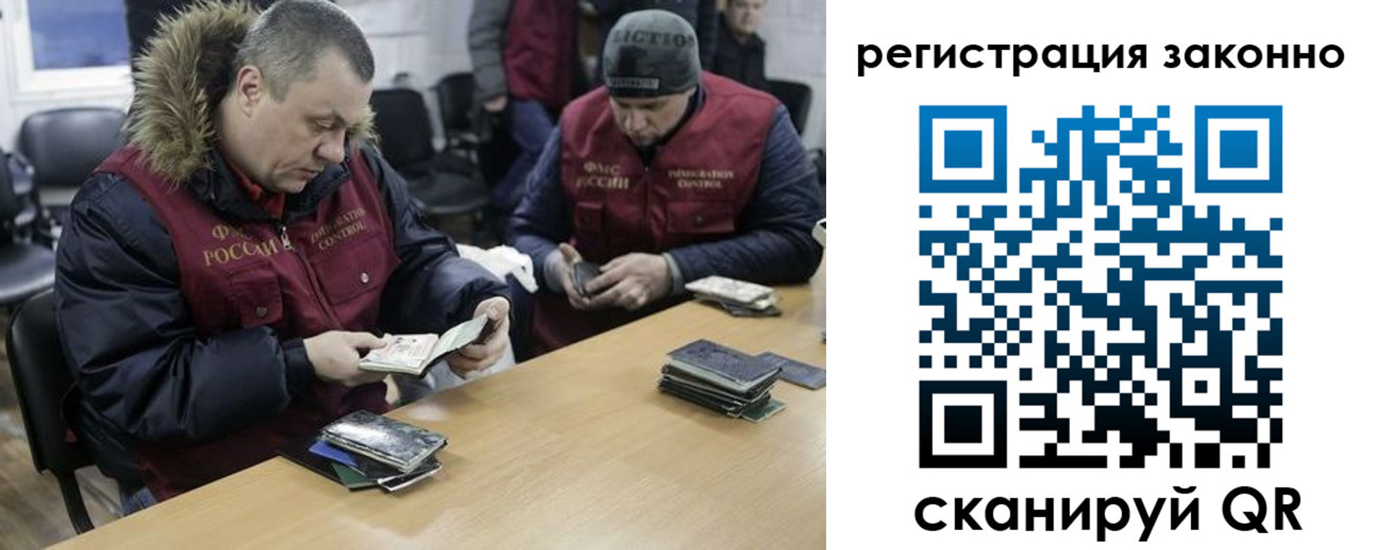 купить прописку в Воронеже