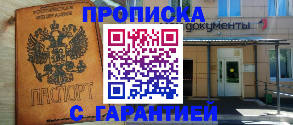 регистрация в Воронеже