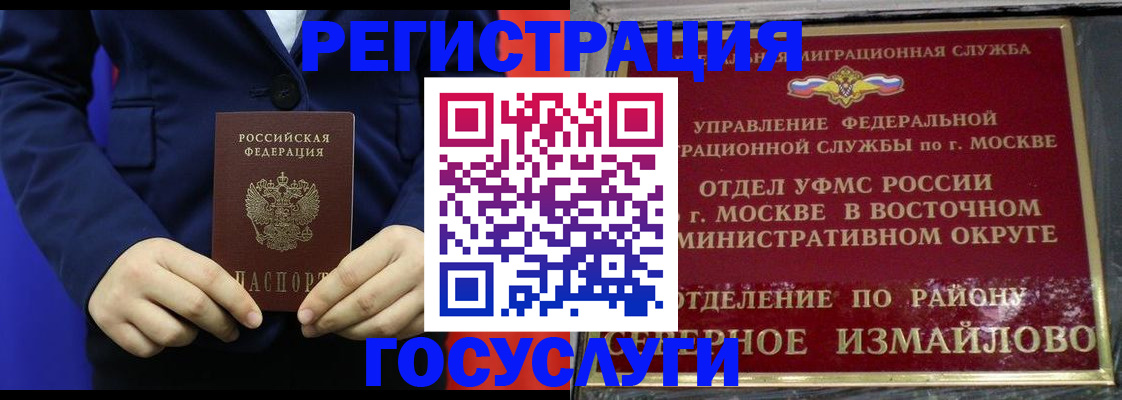 прописка иностранных граждан в Воронеже