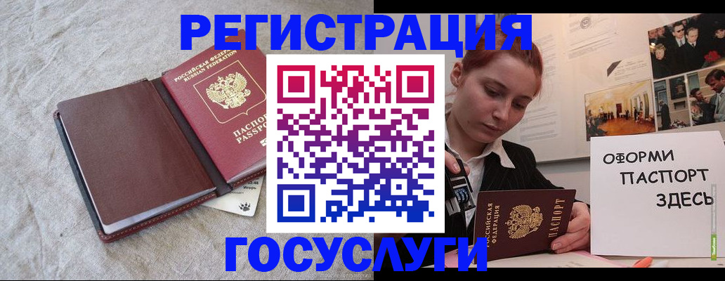 прописка для работы в Воронеже